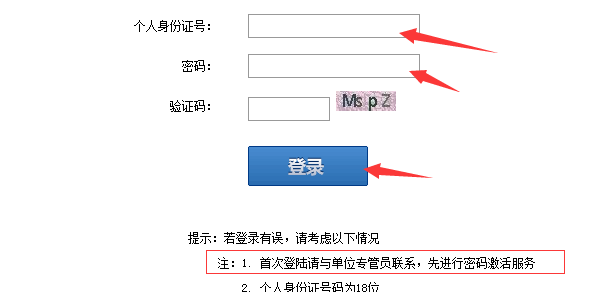 汾西矿业公积金查询.个人公积金怎么查