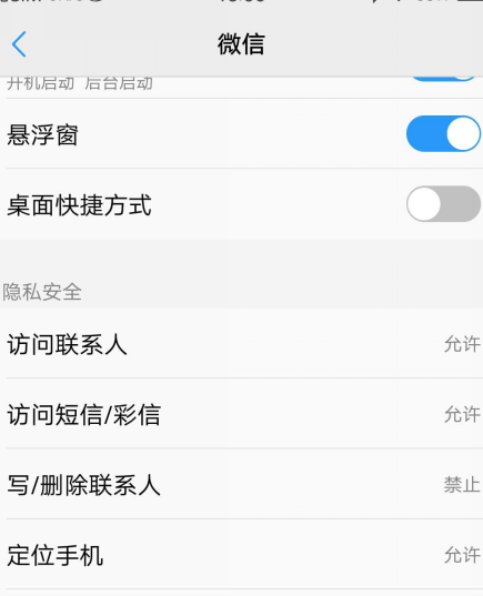苹果手机微信扫不了二维码怎么办