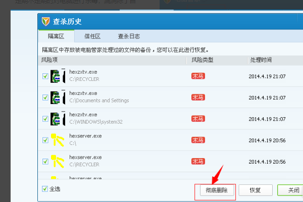 电脑上的高危漏洞用不用修复？