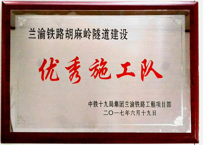 听说胡麻岭隧道那个富水砂层不是十九局自己做的,是一个叫恒祥宏业的公司。真的假的？