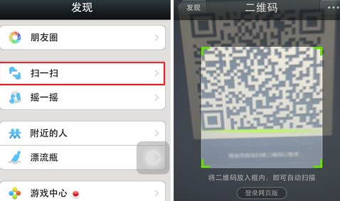 苹果手机微信扫不了二维码怎么办