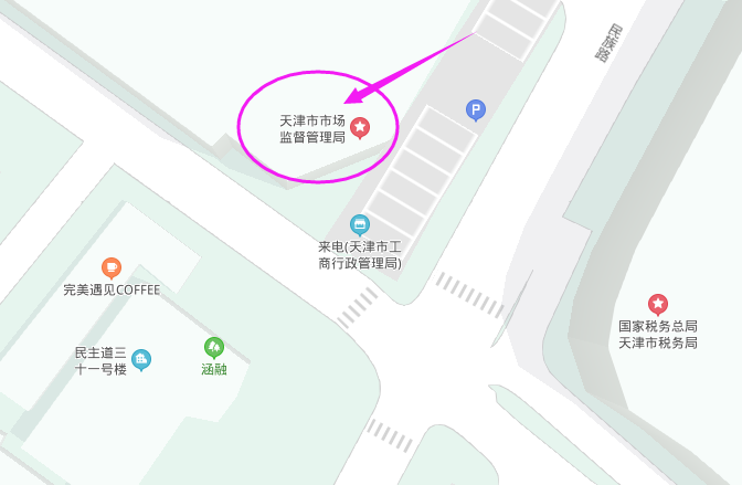 我现在找天津市市场监督管理局投诉电话是多少