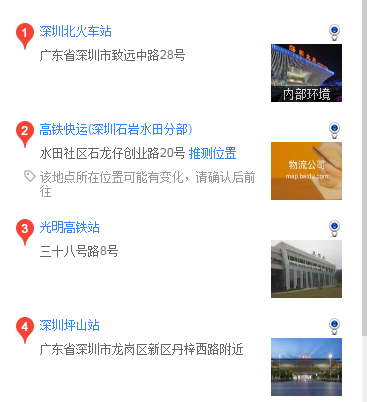 深圳高铁站哪几个，在什么位置
