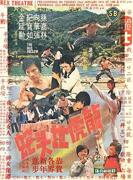 急求，谁有龙虎地头蛇龙虎地头蛇(1973)的百度云资源，求分享