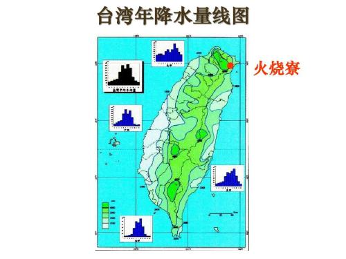 台湾火烧寮降水多的原因