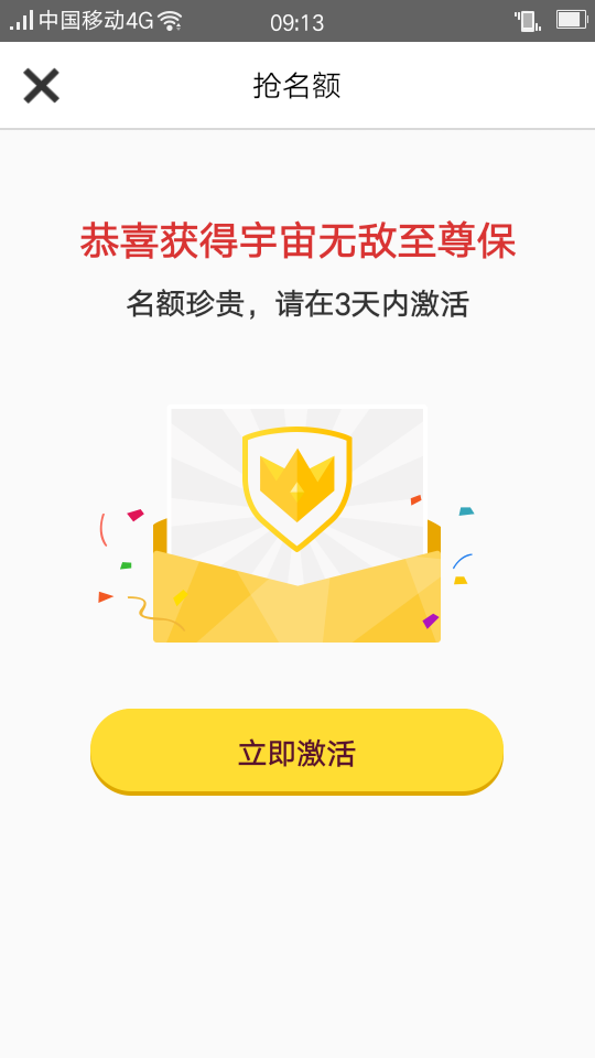 QQ至尊宝怎么获得它啊