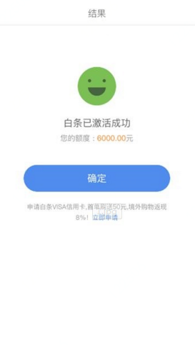 京东白条激活失败了，还能激活？