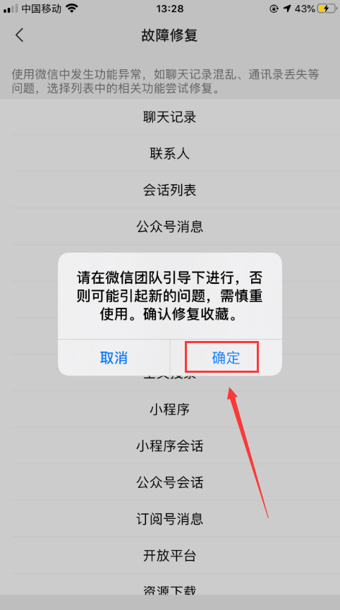 如何恢复微信被删除了的收藏？