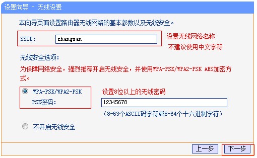 华为手机WIFI提示已连接，但上不网怎么回事？