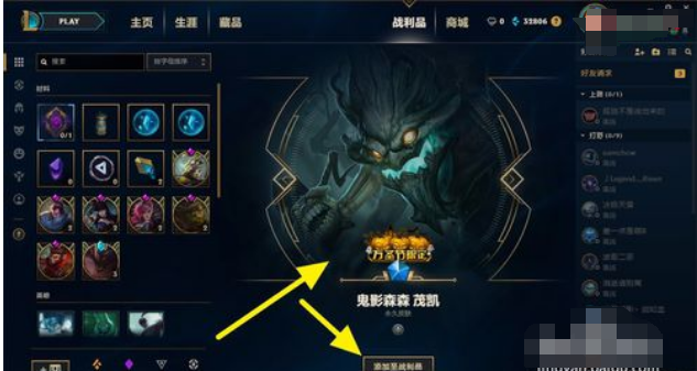 LOL紫色宝石怎么获得