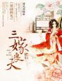 《陆少的医神娇妻》这本小说的作者还写过什么其他的作品吗?