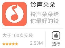 酷狗铃声制作官方下载