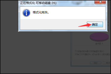 如何将U盘格式化？
