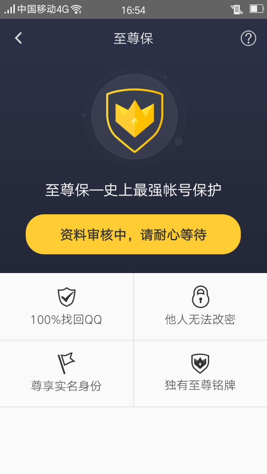 QQ至尊宝怎么获得它啊