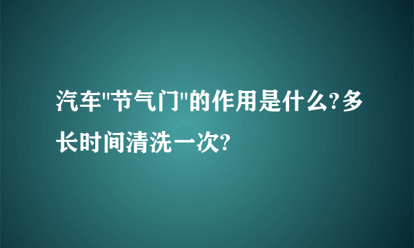 汽车
