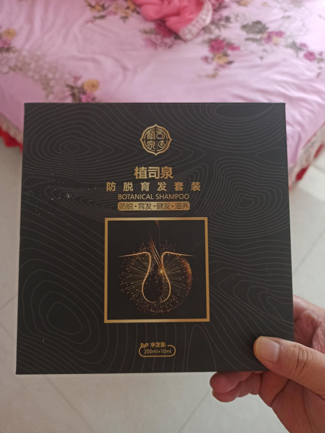 防脱发洗发水哪个牌子好