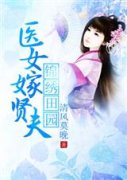 《陆少的医神娇妻》这本小说的作者还写过什么其他的作品吗?