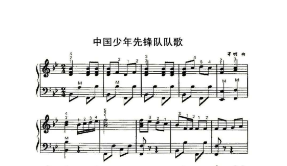 中国少年先锋队队歌的鼓谱