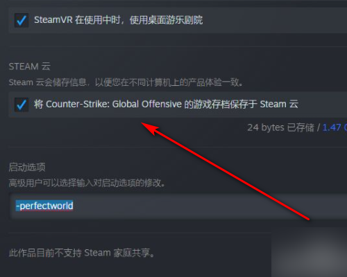 《csgo》国服启动器怎么开？