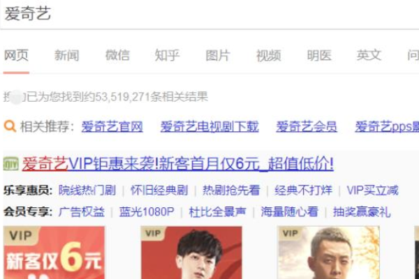 电脑爱奇艺已登录手机怎么扫描二维码登陆
