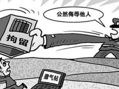 辱骂他人构成什么罪?
