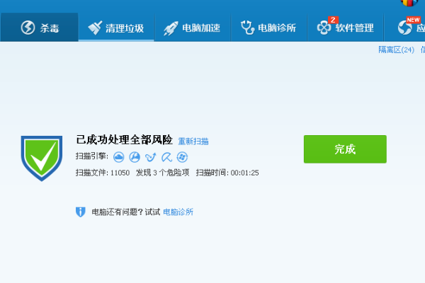 电脑上的高危漏洞用不用修复？