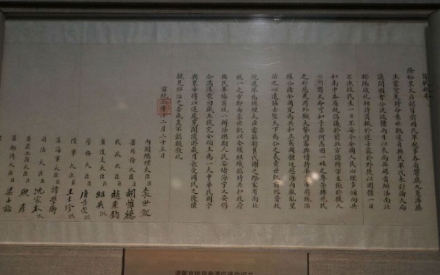 清帝退位的意义