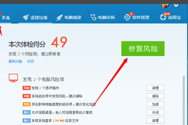 电脑上的高危漏洞用不用修复？