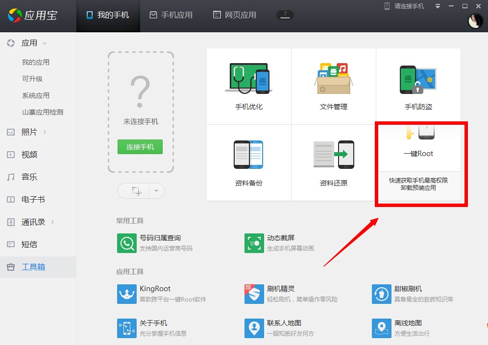 手机root后无法开机怎么办