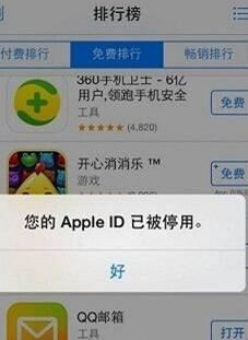 苹果账号显示被禁用，我重设后，在手机上仍然显示被禁用