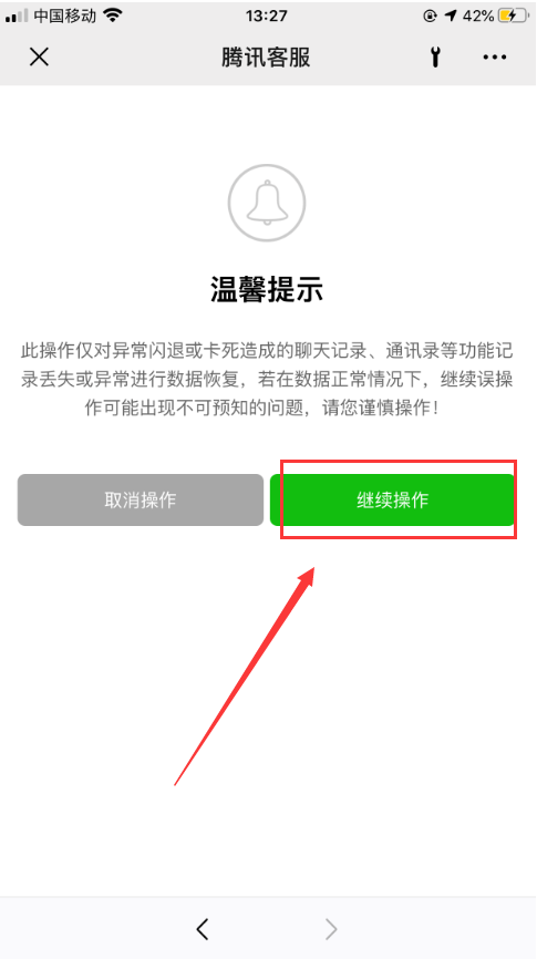 如何恢复微信被删除了的收藏？