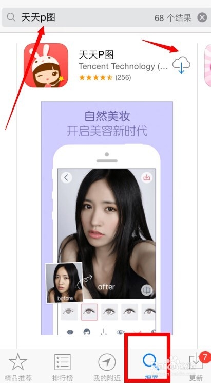 苹果手机抠图软件哪个更好
