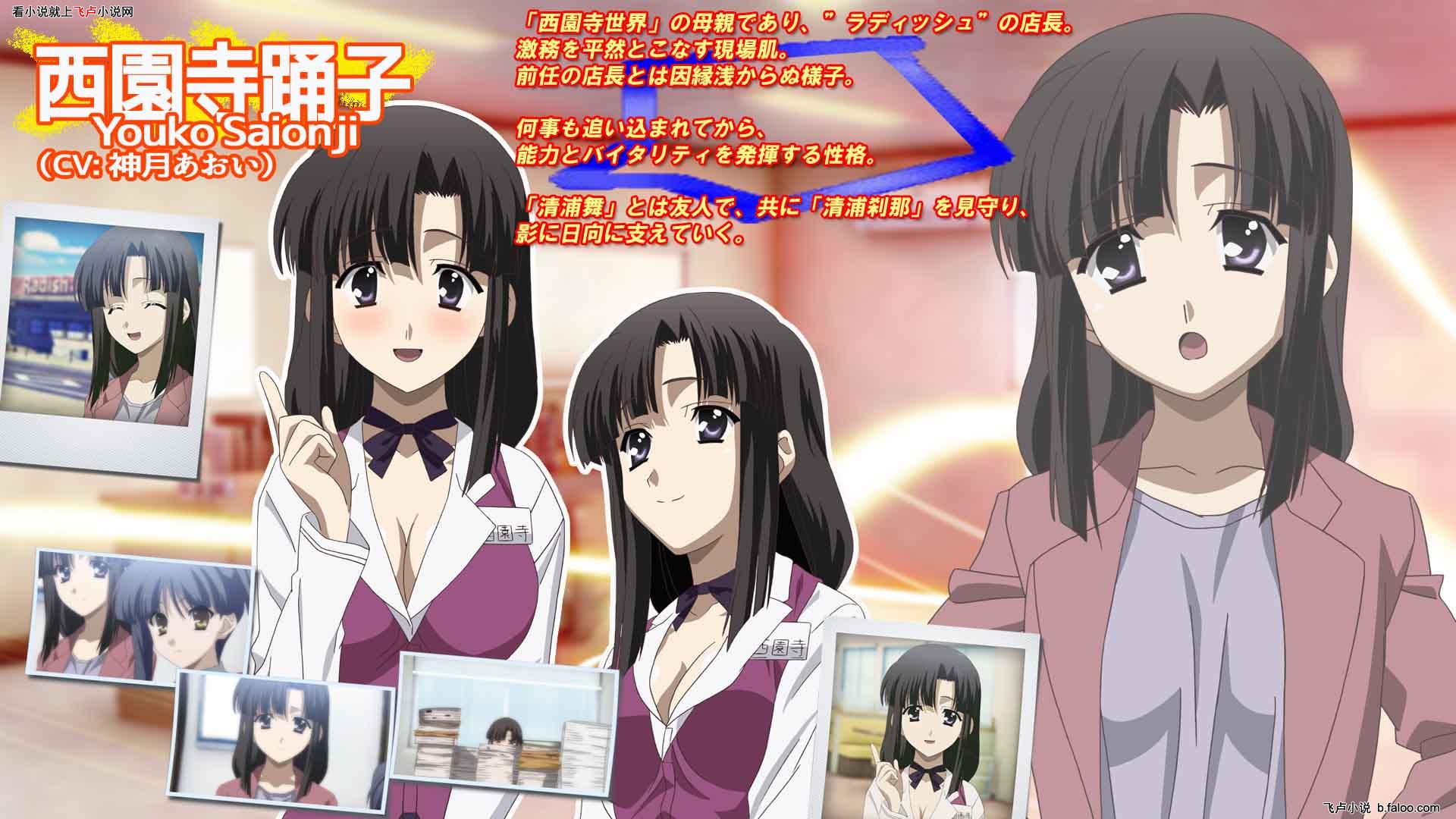 西园寺踊子的人物设定