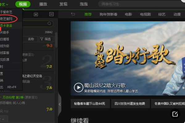 电脑爱奇艺已登录手机怎么扫描二维码登陆