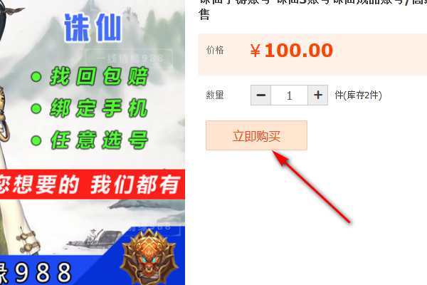 买卖游戏用什么平台