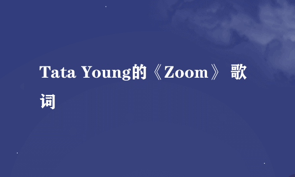 Tata Young的《Zoom》 歌词