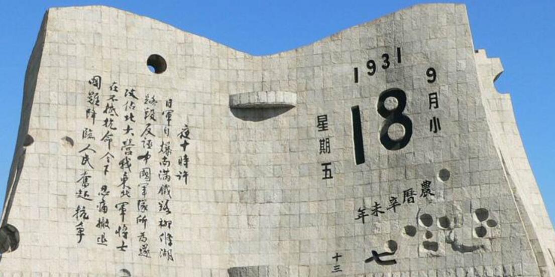 九一八事变和七七事变哪个先发生的？
