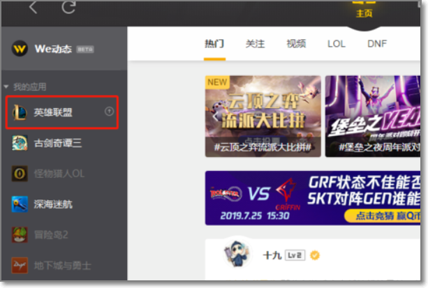 lol退出界面怎么举报