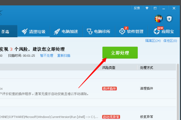 电脑上的高危漏洞用不用修复？