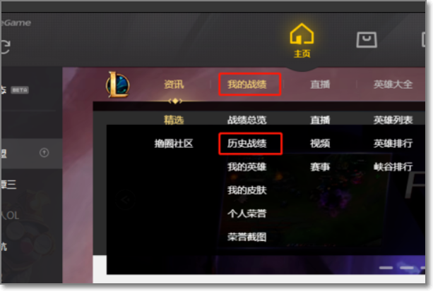 lol退出界面怎么举报