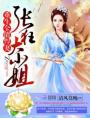《陆少的医神娇妻》这本小说的作者还写过什么其他的作品吗?