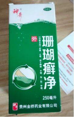 体癣病用什么药膏