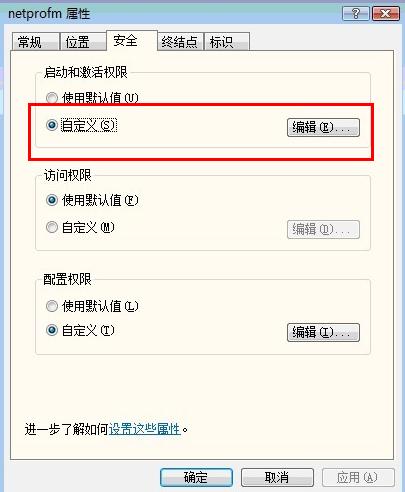 电脑老是出现 允许此应用对你电脑进行更改的问题