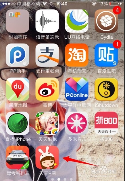 苹果手机抠图软件哪个更好