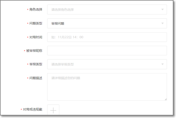 lol退出界面怎么举报