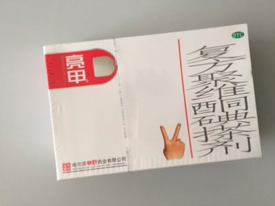 体癣病用什么药膏