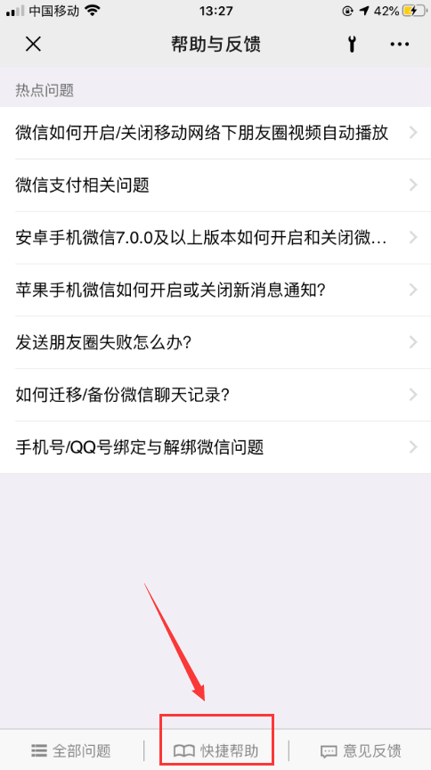 如何恢复微信被删除了的收藏？