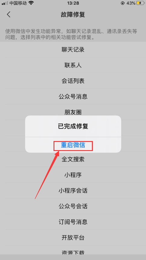 如何恢复微信被删除了的收藏？