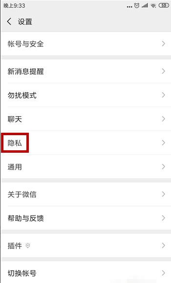 想把微信黑名单的人彻底删除但是没有删除选项是怎么回事？