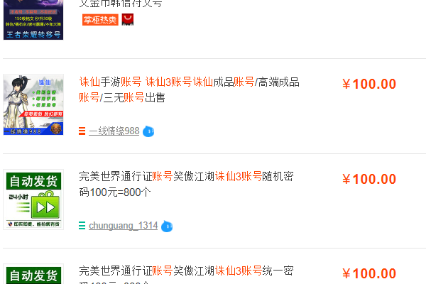 买卖游戏用什么平台